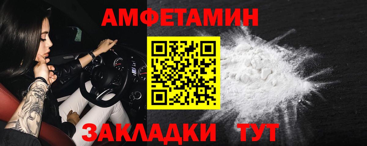 Amphetamine Розовый  Амфетамин  Amphetamine  Вход с VPN  Гудермес 