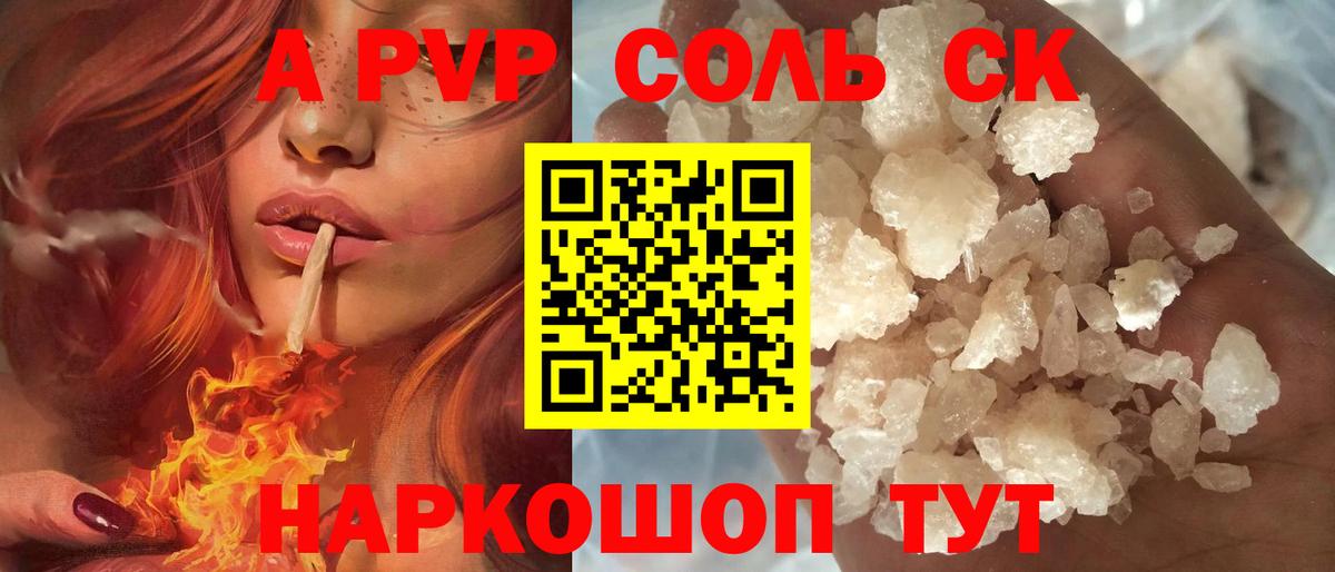 Альфа ПВП кристаллы  APVP СК  Вход с VPN  A PVP СК КРИС  Гудермес 