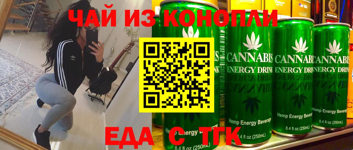 Cannafood конопля  Вход с VPN  Гудермес 