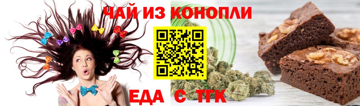 Cannafood конопля Гудермес