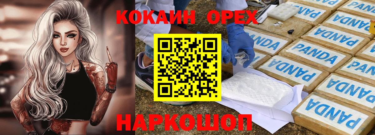 Cocaine Columbia  Cocaine  Гудермес  Вход с VPN 