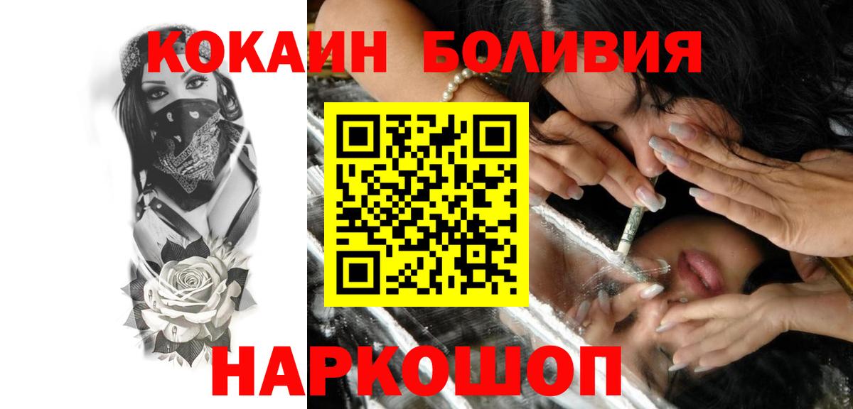 Cocaine Перу Гудермес