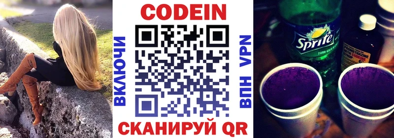 наркошоп  Гудермес  Codein Purple Drank 