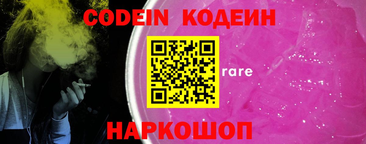 даркнет сайт  Codein напиток Lean (лин)  Codein Purple Drank  Вход с VPN  Гудермес 