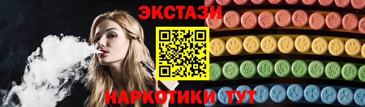 ЭКСТАЗИ 300 mg Гудермес
