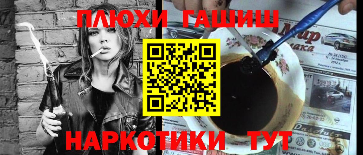 ГАШ гашик  Вход с VPN  Гудермес 