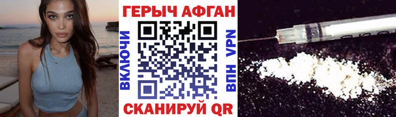 Героин афганец купить наркотик Гудермес
