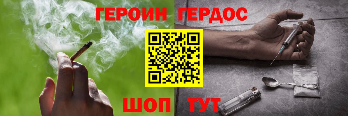 Гудермес  ГЕРОИН Афган  ГЕРОИН  Вход с VPN 