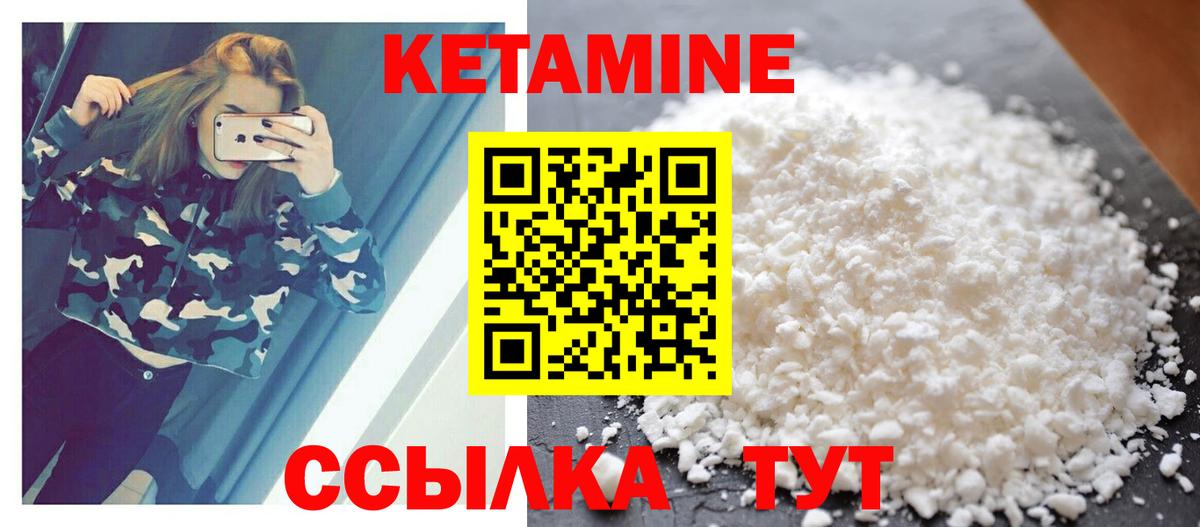 КЕТАМИН ketamine  Кетамин ketamine  Вход с VPN  Гудермес 