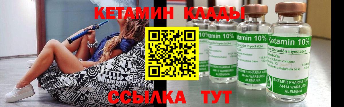 КЕТАМИН VHQ Гудермес
