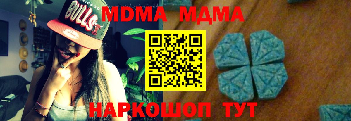 Гудермес  MDMA молли  МДМА VHQ  Вход с VPN 