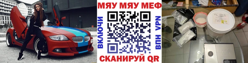 Мефедрон кристаллы Гудермес