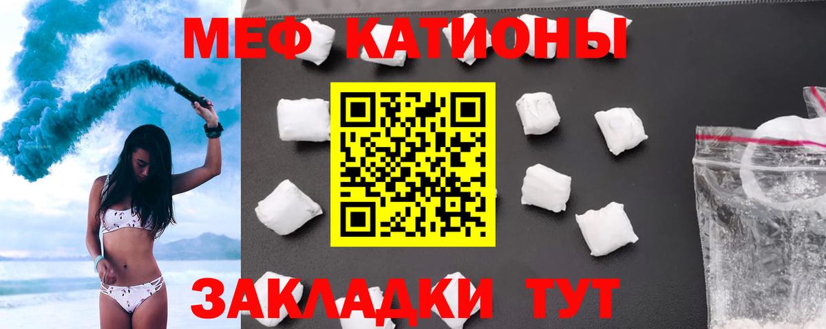 МЕФ mephedrone  Вход с VPN  Гудермес  Мефедрон  Меф mephedrone 