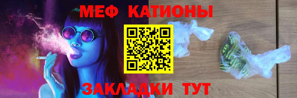 Меф мяу мяу кристаллы Гудермес