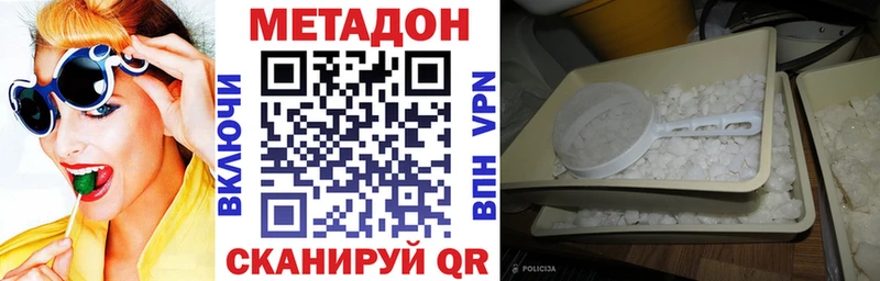 МЕТАДОН белоснежный Гудермес