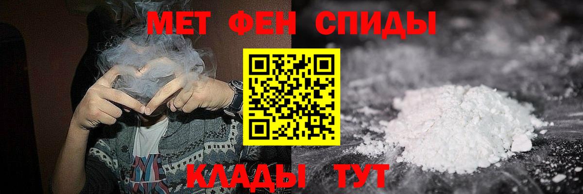 МЕТАМФЕТАМИН винт Гудермес