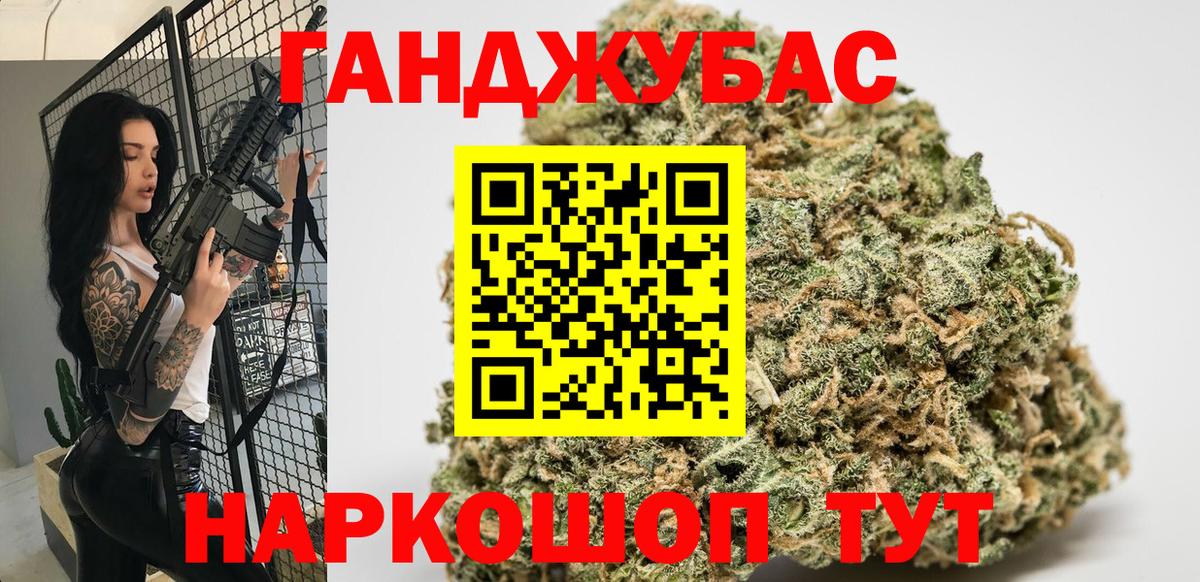 МАРИХУАНА Ganja Гудермес